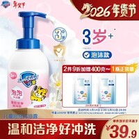 舒肤佳儿童泡沫沐浴露 柔肤小粉415g 宝宝专用无泪温和泡沫丰富