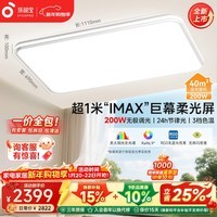 孩视宝吸顶灯客厅大灯主灯全光谱护眼LED简约灯具40㎡内适用200W包安装