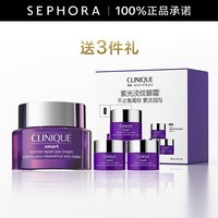 倩碧(CLINIQUE)智慧专研抚纹淡纹眼霜紫光精华眼霜礼物 15ml套组
