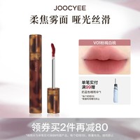 酵色贝壳琥珀游染唇釉唇泥镜面哑光滋润雾面显白平价2 琥珀唇釉#V01粉褐白桃