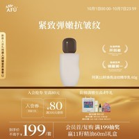 阿芙（AFU）11籽焕亮淡纹精华乳 60g