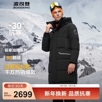 波司登(BOSIDENG)极寒加厚90鹅绒长款羽绒服男女情侣款过膝防风保暖加厚外套 黑色8056-加厚 L 170/92A