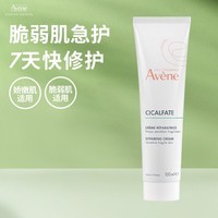 雅漾（Avene）倍护霜40ml cica霜大白霜舒缓泛红救急修护保湿乳液面霜