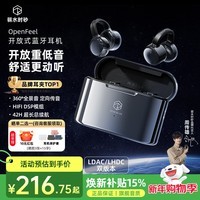 弱水时砂【八仓现货】OpenFeel蓝牙耳机耳夹式真无线HIFi音质挂耳运动跑步通话降噪骨传导概念开放式 夜幕黑/单次10h超长续航 【LDAC/LHDC】双高音质协议