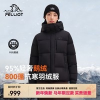 伯希和（Pelliot）【马年限定】户外800蓬泡芙羽绒服新款鹅绒服新年衣服户外鹅绒 【女款】漫暮黑 | 800蓬鹅绒 95%绒子含量 L