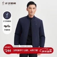 才子(TRIES)夹克男外套春秋季上衣男士简约纯色棒球服立领商务中青年行政风 深蓝色 2XL (180/96A)