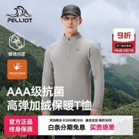伯希和户外运动T恤女26新款Polygiene抗菌轻暖休闲徒步长袖上衣 【男款】暮云灰 L