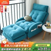 积木部落 懒人沙发实木阳台靠背椅子卧室休闲椅单人沙发客厅折叠躺椅 蓝色+脚踏+头枕【坐垫乳胶款】