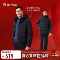 坦博尔羽绒服男马年可脱卸帽加厚保暖休闲百搭经典外套TAF510505D 黑色 4XL (195)