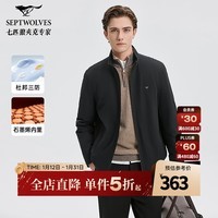 七匹狼【三防鸭绒】立领轻薄羽绒服男士2025秋冬新款商旅蓄热外套 001(黑色) XL 175/92A