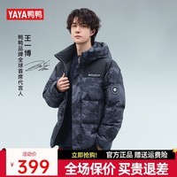 鸭鸭(YAYA)王一博同款羽绒服男士撞色拼接时尚百搭加厚连帽面包服外套男DY 黑青迷彩色 2XL 185/100A