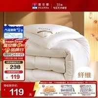 富安娜 舒暖 纤维被子冬季被芯 双人磨毛冬厚被 约7斤 230*229cm 白色