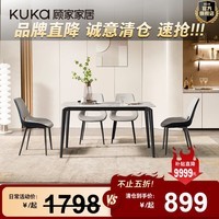 顾家家居（KUKA）【限量五折抢】不支持仓储/延期/退换货限量餐桌 PT7091T 餐桌