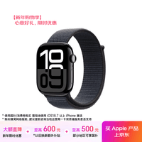 Apple/苹果 Watch Series 10 智能手表GPS款46毫米亮黑色铝金属表壳浓墨色回环式运动表带MX283CH/B