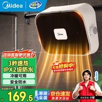 美的(Midea)浴室暖风机取暖器 家用电暖器壁挂式冷暖两用电暖气恒温节能浴霸速热防水卫生间热风机 HFY20Y【居浴两用 可挂毛巾】