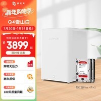 极空间私有云Q4 8T四盘位NAS智能AI娱乐影音办公网络存储服务器(内置2块红盘Plus 4TB硬盘)白色 免安装