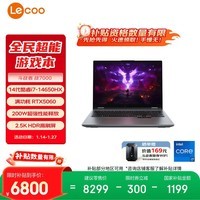 联想来酷斗战者 战7000 电竞游戏本电脑(i7-14650HX 16G 1T RTX5060 2.5K 180Hz 灰)国家补贴