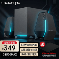 漫步者（EDIFIER）HECATE G1500MAX电脑音箱2.1游戏电竞音响低音炮高音质有线蓝牙5.3双模家用桌面台式机高保真音响 黑色【2.1声道】强劲低音炮