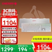 CHERRY樱桃MX10.0 有线键盘 游戏键盘 RGB灯效 超薄机身 办公键盘 合金外壳 白色 MX LP轴