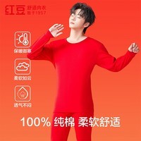 红豆秋冬情侣内衣柔棉圆领秋衣秋裤基础打底保暖内衣套装 男款大红 L 170/95