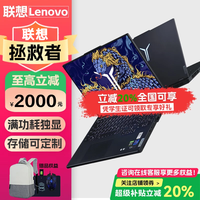 联想拯救者Y7000P/Y9000P游戏本笔记本电脑独显4060学生电竞 Y7000P I5-12500H/RTX3050 16GB+512GB【定制存储】 官方标配 展柜样机|店保两年