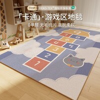 布迪思 儿童地毯阅读区电脑椅子防滑坐毯书房书桌学习桌客厅沙发卧室房 跳房子 140*200CM