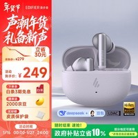 漫步者(EDIFIER)新品Lolli Pro SE 真无线主动降噪蓝牙耳机 蓝牙6.0 翻译耳机 适用苹果华为小米 冰鸢紫 新年礼物