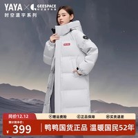鸭鸭时空道宇联名羽绒服男女中长款冬季新款过膝加厚防寒连帽保暖外套 银河灰色 L