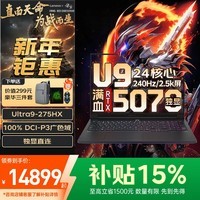 联想拯救者Y9000P 2026补贴20%满血RTX5060独显游戏笔记本电脑Y7000P/战7000学生3D建模渲染设计工作站 RTX5070独显U9-275HX Y9000P 64G 2TB固态 全新升级【官方正品 支持验证】