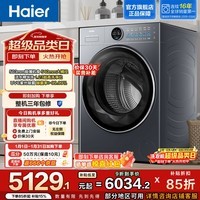 海尔(Haier)薄滚筒洗衣机 双屏智慧联动 1.23高洗净比 一级能效 XQG100-SEU65DHU1