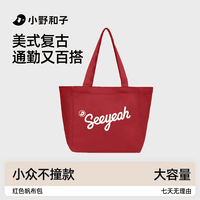 小野和子25年新款包包合集帆布包手提包水桶包百搭韩系日常通勤a1 酒红色帆布包