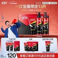 高夫男士护肤套装净源控油礼盒(洁面+水+乳)清洁保湿新年礼物送男友