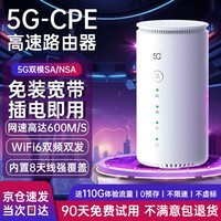 羽浪5g随身wifi6移动无线cpe路由器免插卡千兆双频车载上网高速流量户外直播商务办公2025款移动wifi 5G旗舰顶配版【性能提升搭载高增益天线】 支持32台设备连接