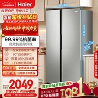 海尔(Haier)「家宴系列」539L对开门冰箱黑金净化一级能效风冷无霜大容量抗菌BCD-539WGHSSEDH9
