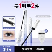 悠珂思（ukiss）【美叽和大鼠联名】睫毛膏卷翘纤长持久防水不晕染打底膏新年礼物 NEW 蒲公英01#自然黑