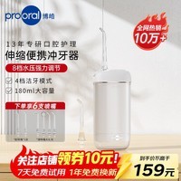 博皓（prooral） 冲牙器便携式牙齿洗牙器冲洗器家用电动洁牙器水牙线牙缝清洁器正畸专用剔牙工具 生日礼物 F23 海鸥灰
