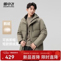 雪中飞2025新款男士鹅绒短款羽绒服冬季休闲户外简约男羽绒舒适 卡其色|7101 XL 180