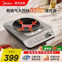 美的（Midea）电磁炉 家用凹面3500W大功率电磁灶厨房猛火炒菜烧水多功能一体灶 E35D2【3500W】旋钮灶