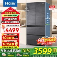 海尔(Haier)冰箱483升超薄零嵌入式法式多门594mm一级能效风冷无霜家用大容量国家补贴15% 594mm超薄+EPP净味保鲜+阻氧干湿分储
