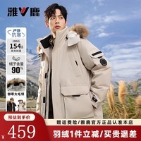 雅鹿羽绒服男士中长款冬季新款可拆卸帽加厚貉子毛领户外工装保暖外套 卡其色 XL /180