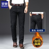 罗蒙(ROMON)牛仔裤男2025秋冬新款休闲加绒保暖男士宽松直筒长裤子棉弹男裤 黑色 加绒 38
