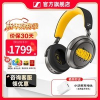 森海塞尔MOMENTUM4大馒头4代四代蓝牙耳机头戴式无线音乐自适应降噪木馒头送男女朋友年货新年春节生日礼物 大馒头4代 80周年【自适应降噪】