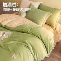 LOVO罗莱生活素色四件套法兰绒牛奶绒公主风床上用品加厚保暖单双人 【A级防静电+加厚法兰绒】牛来运转 1.5米 床单款 （被套200*230cm）