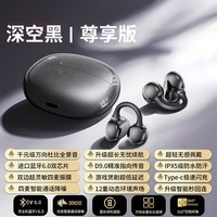 艾勒丝汀【开放耳夹式丨久戴不胀耳】蓝牙耳机骨传导概念通话降噪无线跑步运动游戏挂耳长续航苹果安卓机 石墨黑【亮面款】耳夹开放式丨久戴不胀耳 IMAX影院级音效丨定向聚声丨骨传导概念