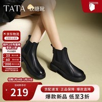 他她Tata显瘦切尔西靴女靴子加绒羊皮短靴秋冬 黑色 36
