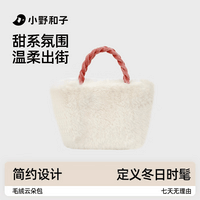 小野和子25年新款包包合集帆布包手提包水桶包百搭韩系日常通勤a2 纯色云朵绒手提包