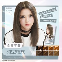 莉婕Liese花王泡泡染发剂不伤发染发膏潮流彩染自己在家染发官方正品 时空耀灰(冷静干练)