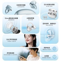 漫步者（EDIFIER）【2025年新款】X Clip耳夹式蓝牙耳机 AI翻译 开放式 跑步运动耳机 蓝牙6.0 冰川蓝