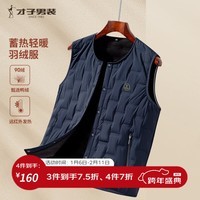才子（TRIES）男士印胶羽绒马甲秋冬百搭保暖背心商务休闲轻便保暖无袖外套 藏青色 M (170/88A)