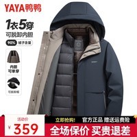鸭鸭(YAYA)【一衣多穿】爸爸冬装羽绒服男中老年可拆卸内胆加厚保暖外套JH 虾青色 【可拆内胆+可拆卸帽 一衣五穿】 XL 【建议135-150斤】